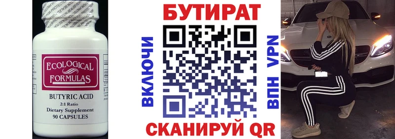 нарко площадка телеграм  Омутнинск  БУТИРАТ BDO 33% 