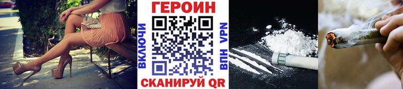 ГЕРОИН белый  Омутнинск 