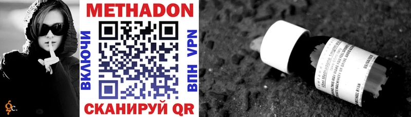 omg зеркало  Омутнинск  Метадон methadone 